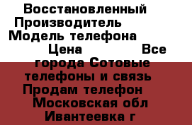 Apple iPhone 5s (Восстановленный) › Производитель ­ Apple › Модель телефона ­ iPhone 5s › Цена ­ 15 890 - Все города Сотовые телефоны и связь » Продам телефон   . Московская обл.,Ивантеевка г.